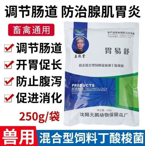 纯中药成分饲喂新策略 提升禽畜孵化率的自然首选
