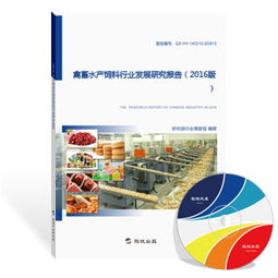 2023年禽畜水产饲料行业报告 市场趋势、机遇与挑战（旗讯网首发）